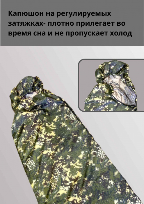 Спальник армейский непромокаемый